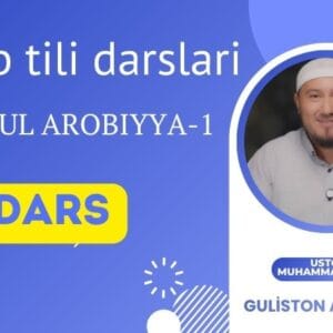 Durusul Lug'otul Arobiyya /1-tom
