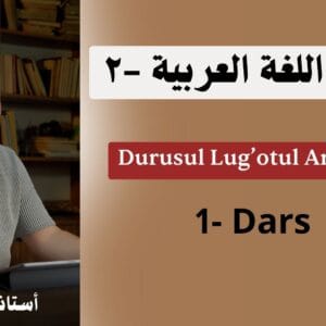 Durusul Lug'otul Arobiyya / 2- tom