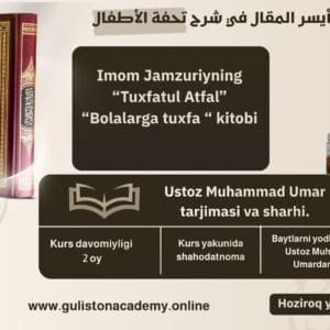 "Tuxfatul Atfal" tajvid ilmi