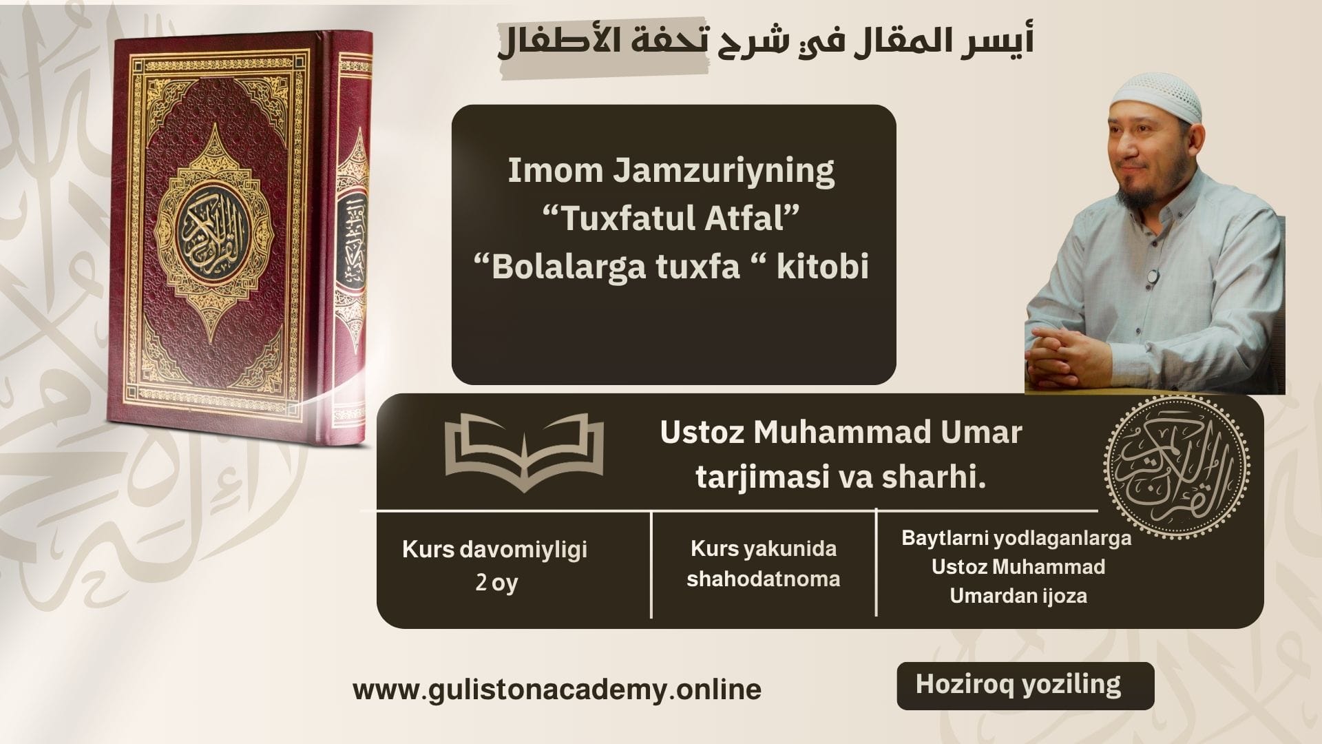 «Tuxfatul Atfal» tajvid ilmi